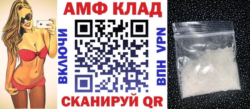 АМФ Розовый  Купить  Приморск 