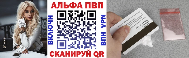 Купить закладки  Приморск  Альфа ПВП крисы CK 