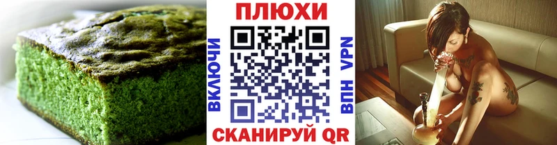 Купить  Приморск  Печенье с ТГК конопля 
