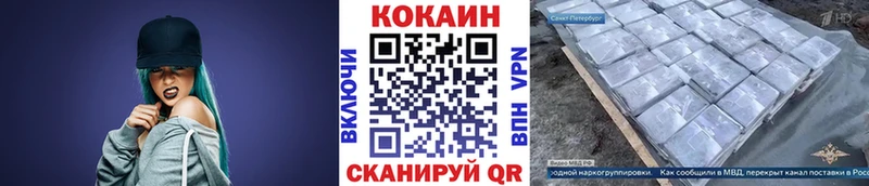 Купить  Приморск  COCAIN 97% 