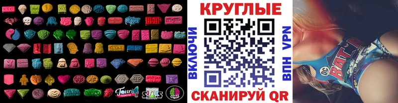 Купить где  Приморск  ЭКСТАЗИ 300 mg 