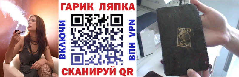 ГАШ хэш Приморск