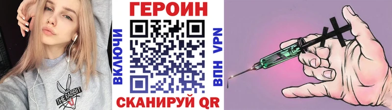 Героин Heroin  Купить  Приморск 