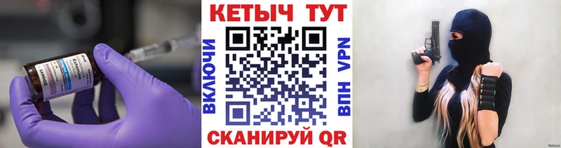 Купить  Приморск  Кетамин VHQ 