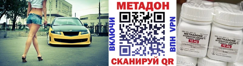 Купить где  Приморск  МЕТАДОН methadone 