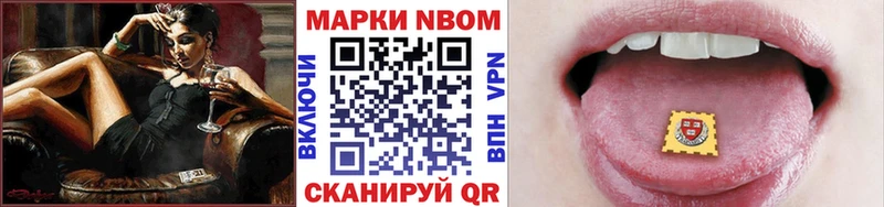 Купить закладки  Приморск  Марки NBOMe 1,5мг 